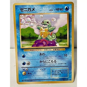Squirtle Pokemon Card 1996 Base Set Japanese 007‎ NM Vintage Old Back Non Halo